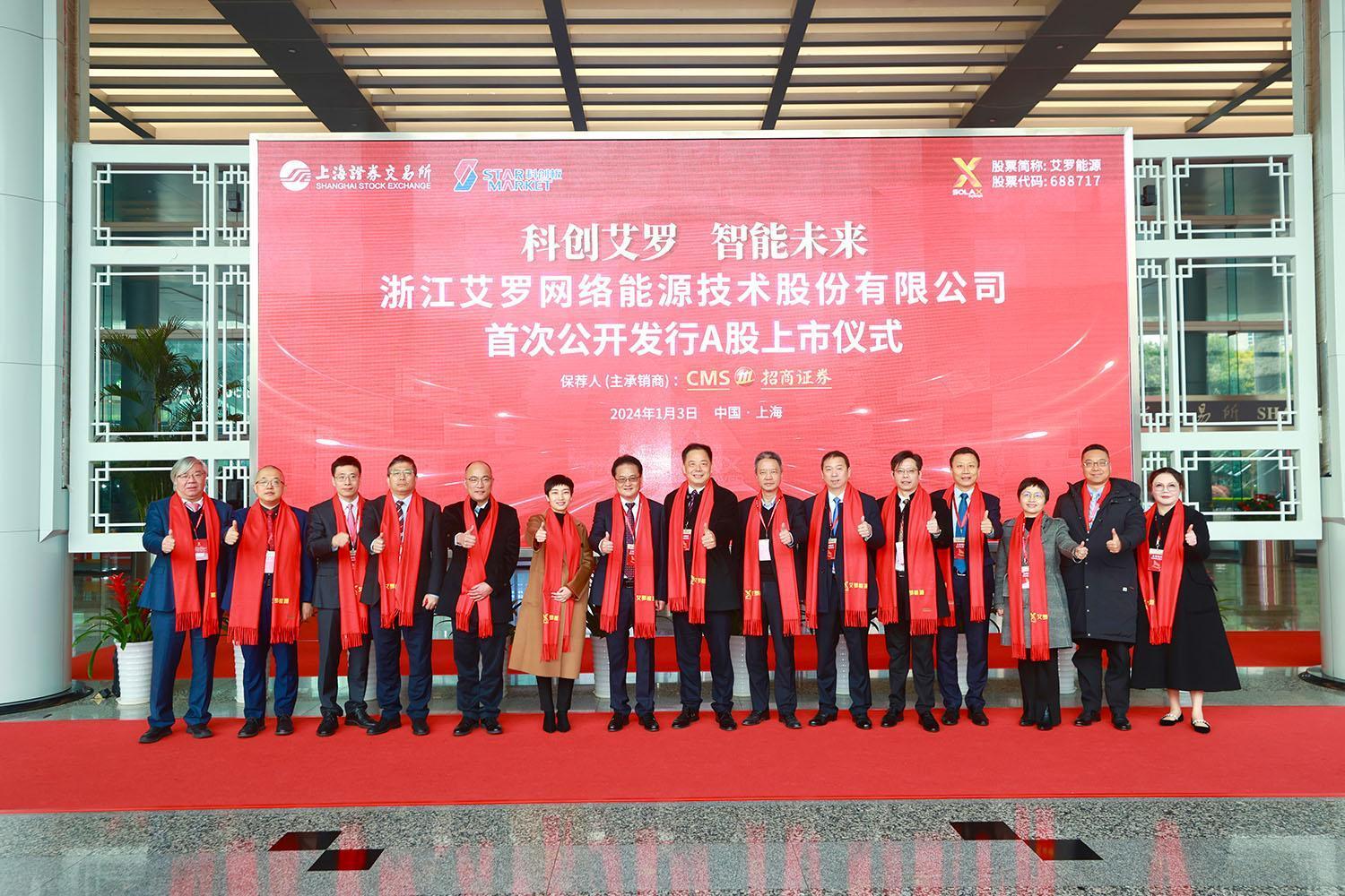 凤凰彩票能源上市成功.jpg