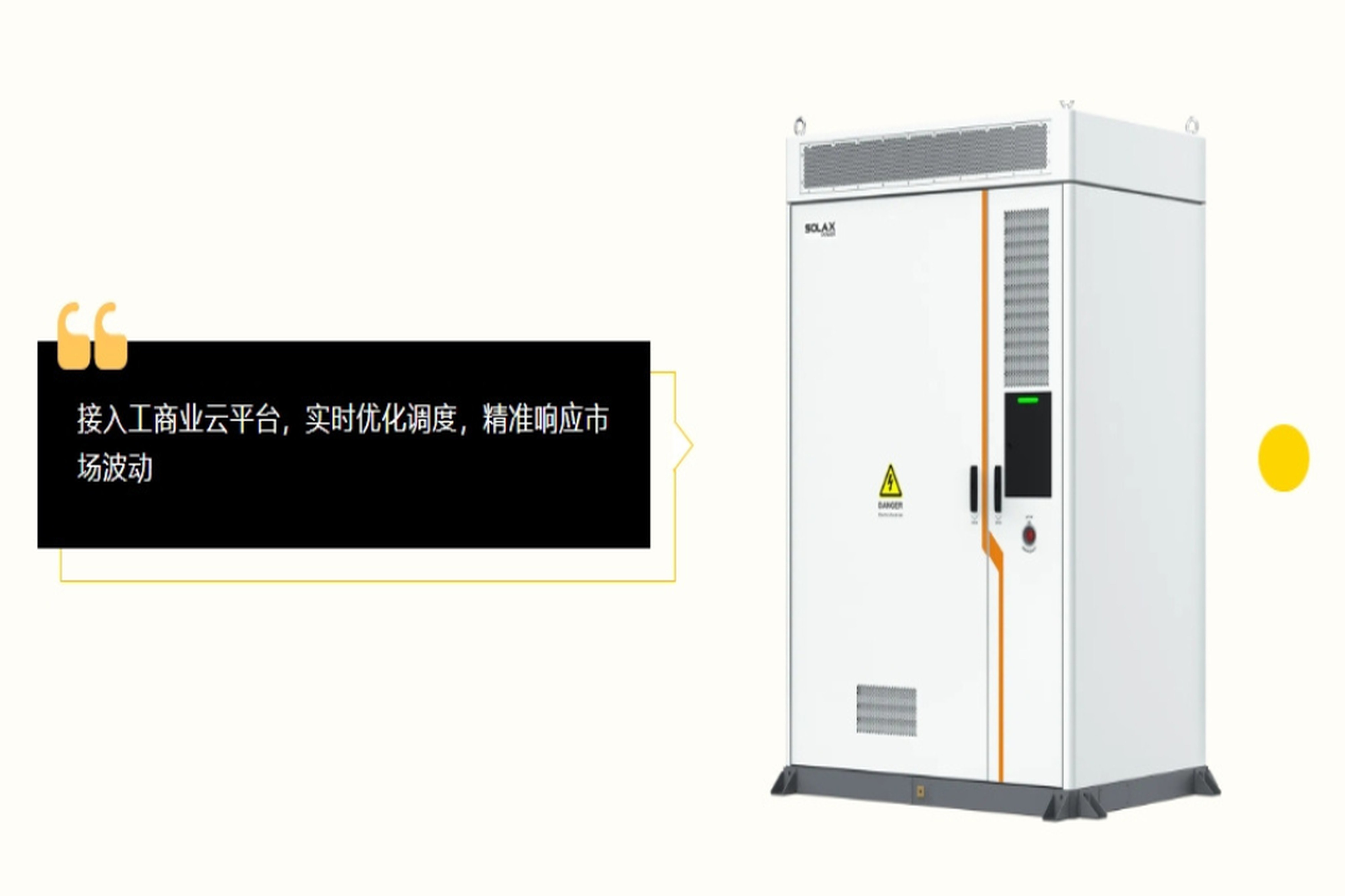 光储必修课 | 电力市场新规施行，解锁工商储收益新模式